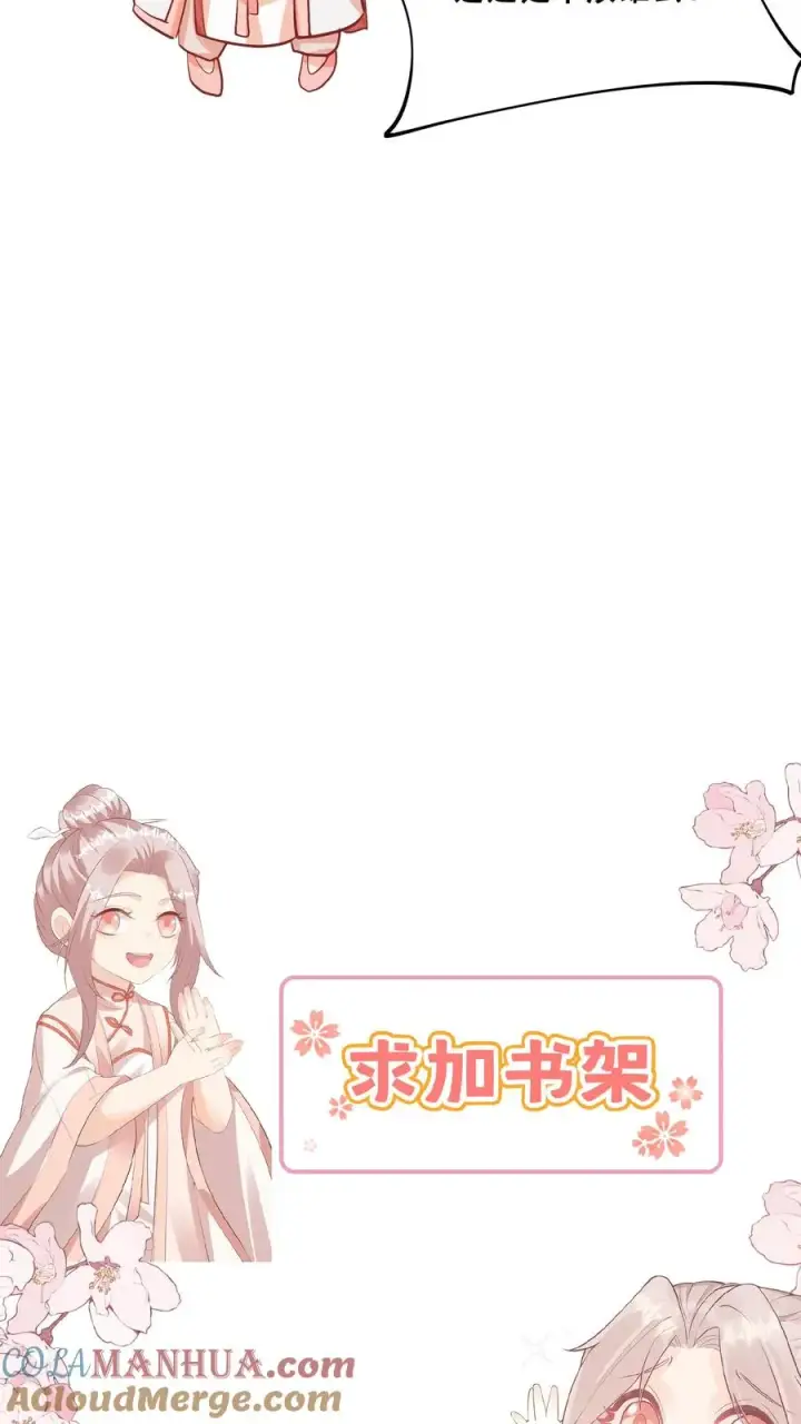漫画《团宠萌宝：四岁小师傅下山了》第86话 双重人格安景轩第31张图