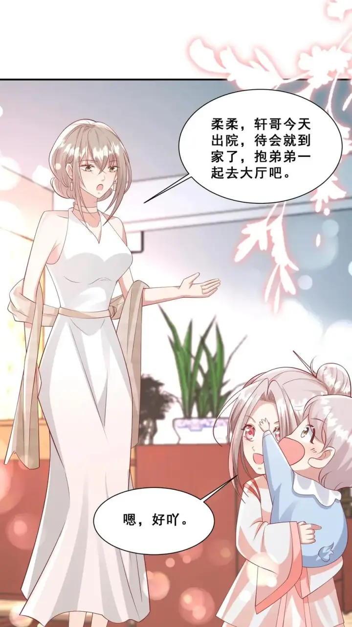漫画《团宠萌宝：四岁小师傅下山了》第86话 双重人格安景轩第4张图