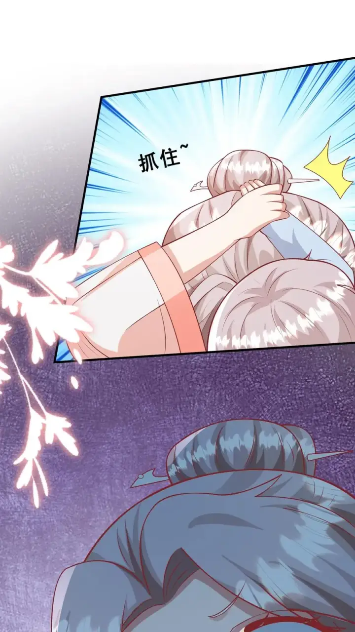 漫画《团宠萌宝：四岁小师傅下山了》第86话 双重人格安景轩第6张图