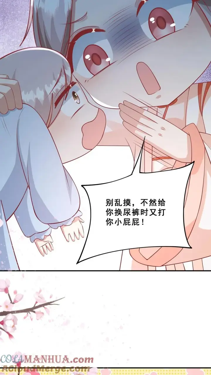 漫画《团宠萌宝：四岁小师傅下山了》第86话 双重人格安景轩第7张图