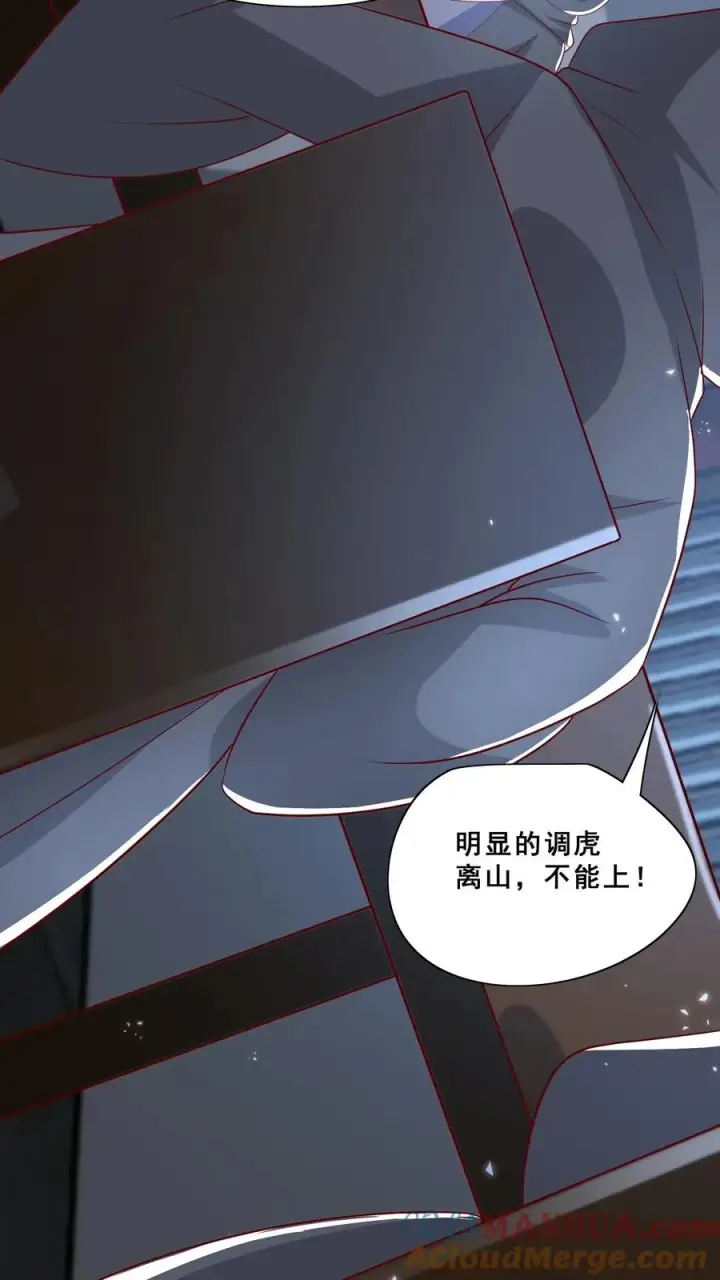 漫画《团宠萌宝：四岁小师傅下山了》第87话 魔道门退兵第15张图