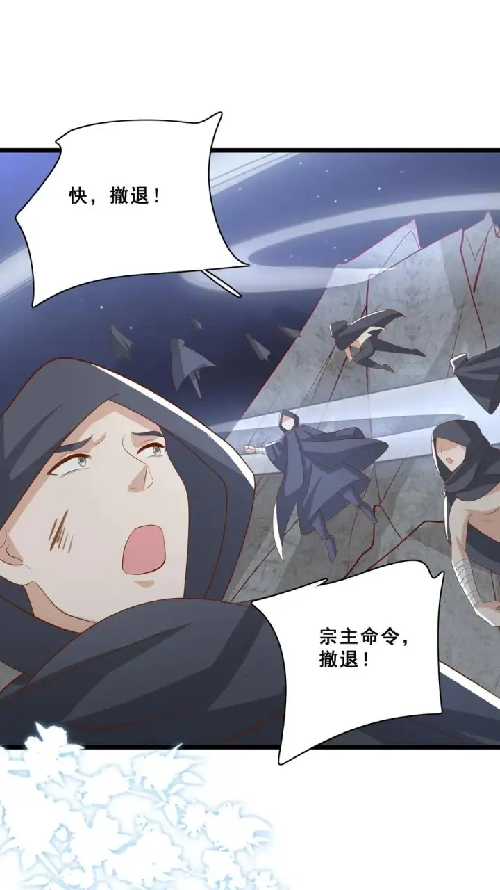 漫画《团宠萌宝：四岁小师傅下山了》第87话 魔道门退兵第22张图