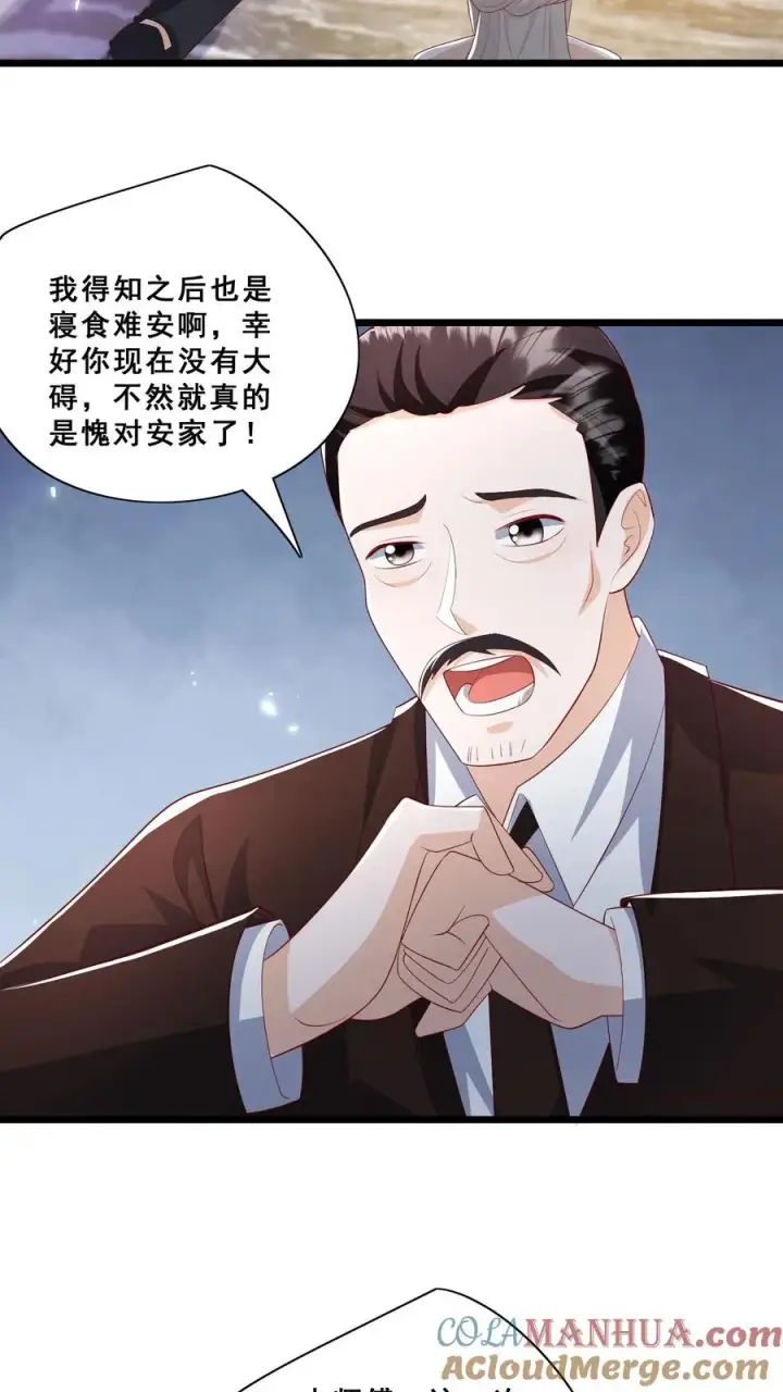 漫画《团宠萌宝：四岁小师傅下山了》第87话 魔道门退兵第3张图