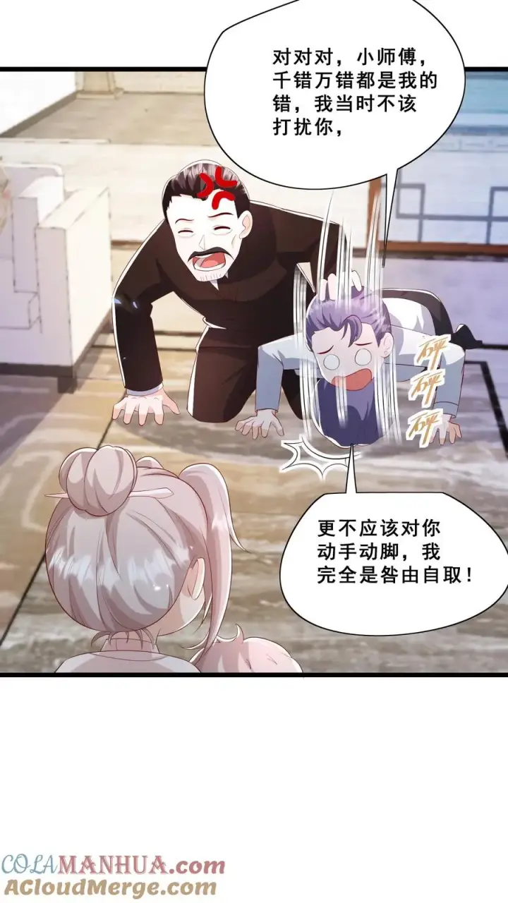 漫画《团宠萌宝：四岁小师傅下山了》第87话 魔道门退兵第5张图