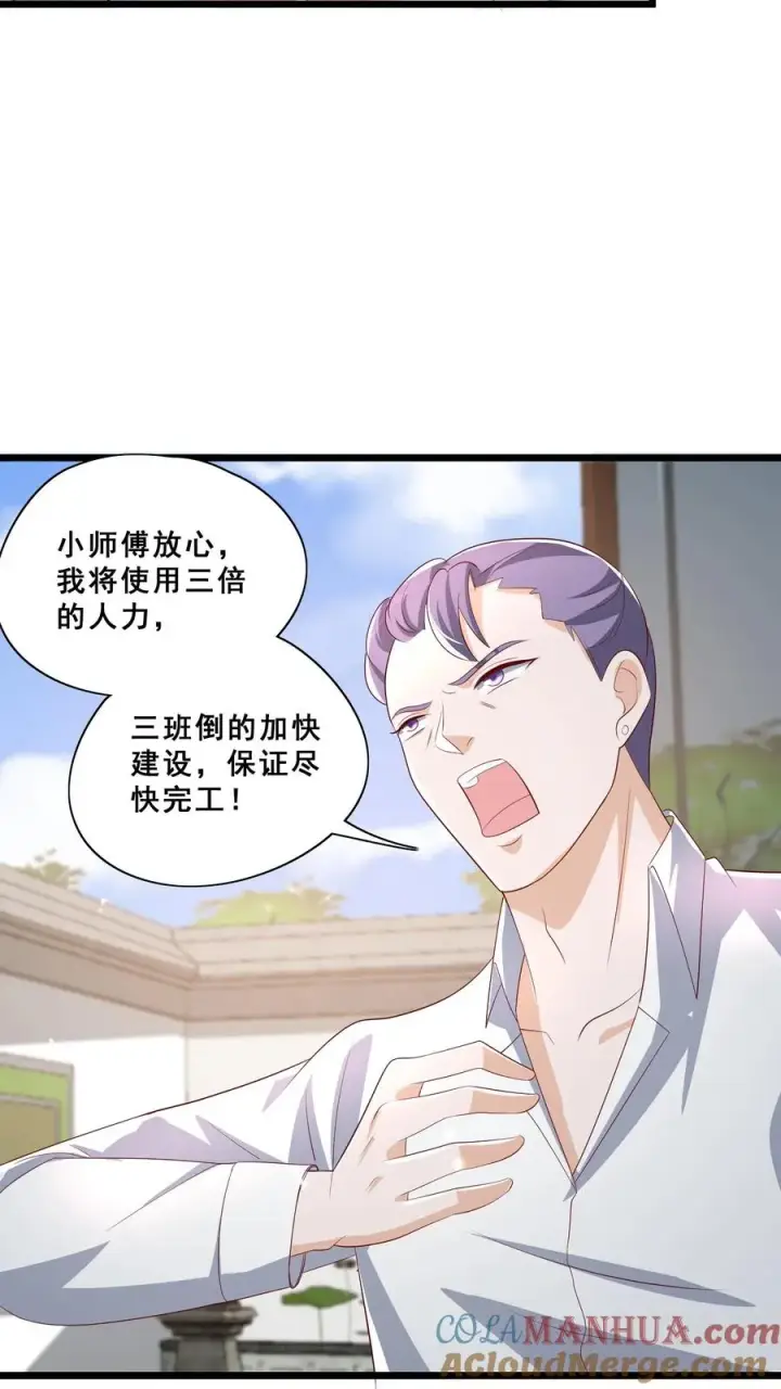 漫画《团宠萌宝：四岁小师傅下山了》第87话 魔道门退兵第9张图
