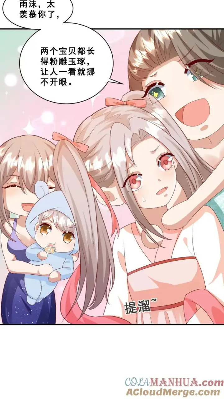 漫画《团宠萌宝：四岁小师傅下山了》第88话 同学聚会第19张图
