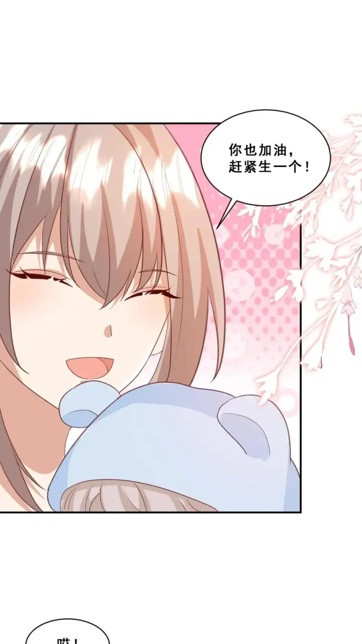 漫画《团宠萌宝：四岁小师傅下山了》第88话 同学聚会第20张图