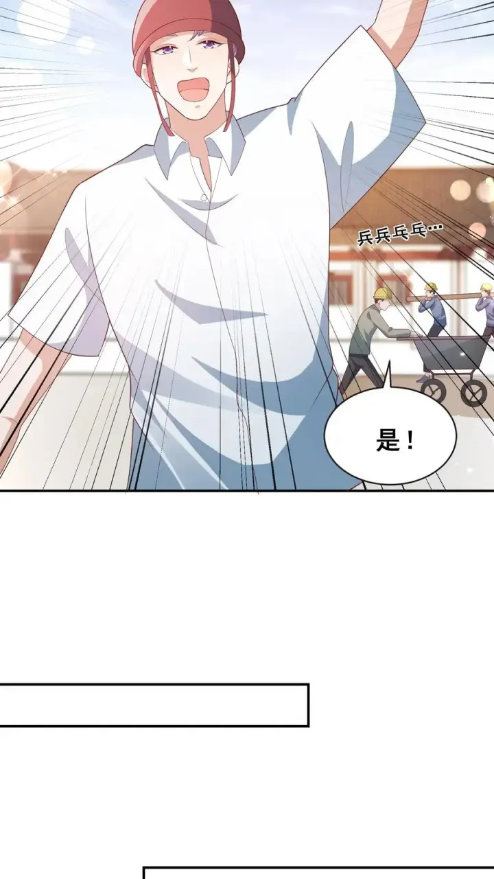 漫画《团宠萌宝：四岁小师傅下山了》第88话 同学聚会第6张图