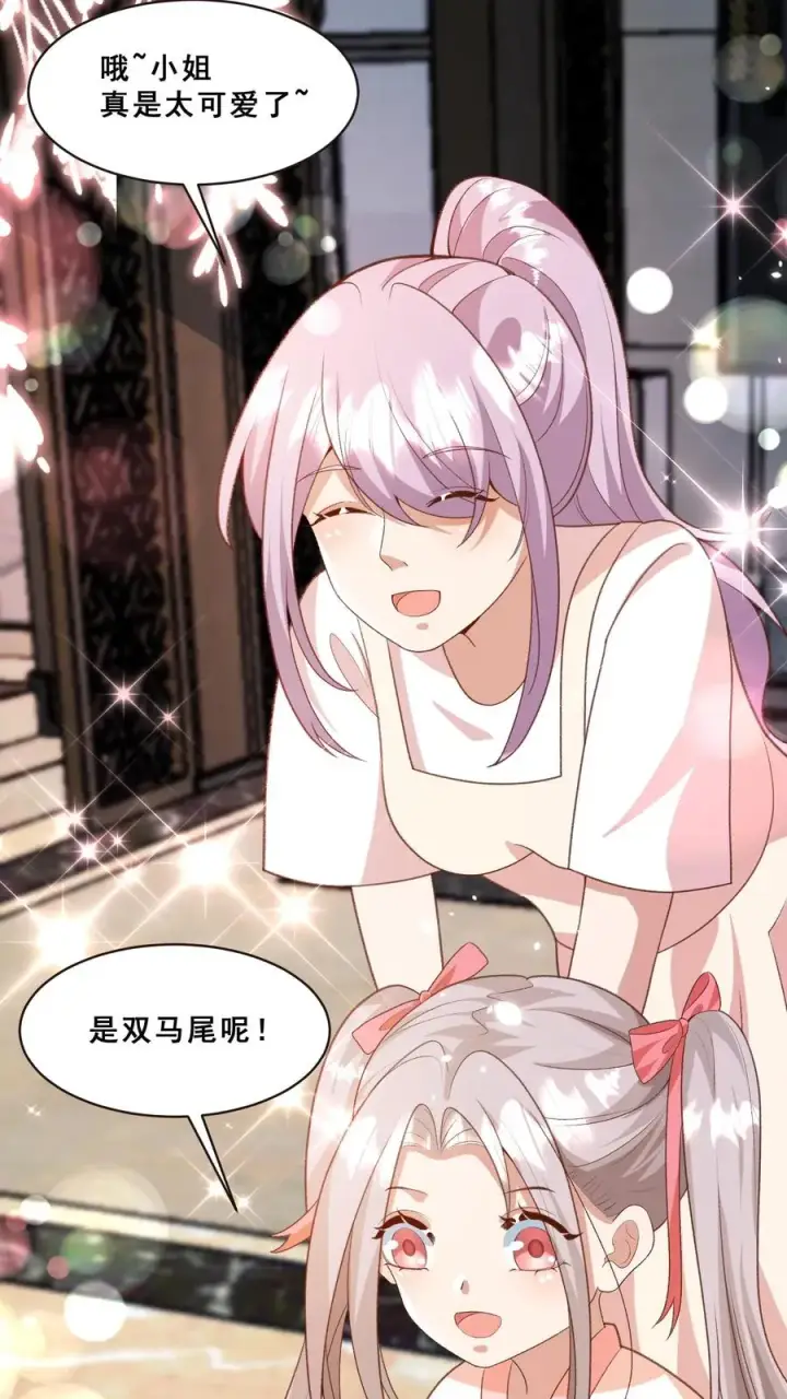 漫画《团宠萌宝：四岁小师傅下山了》第88话 同学聚会第8张图