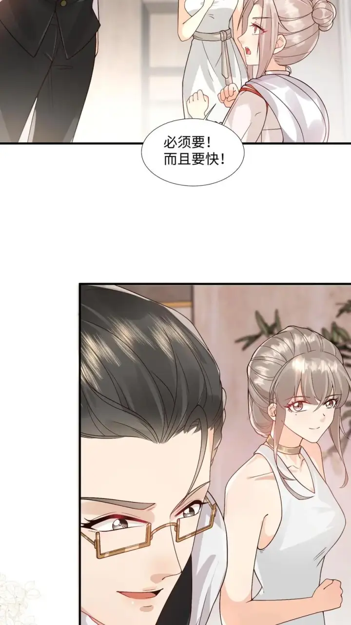 漫画《团宠萌宝：四岁小师傅下山了》第8话 要最坚固的保险箱第16张图