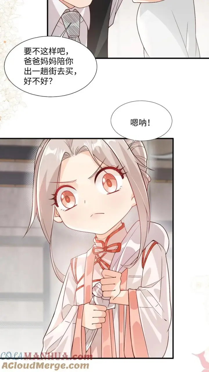 漫画《团宠萌宝：四岁小师傅下山了》第8话 要最坚固的保险箱第17张图