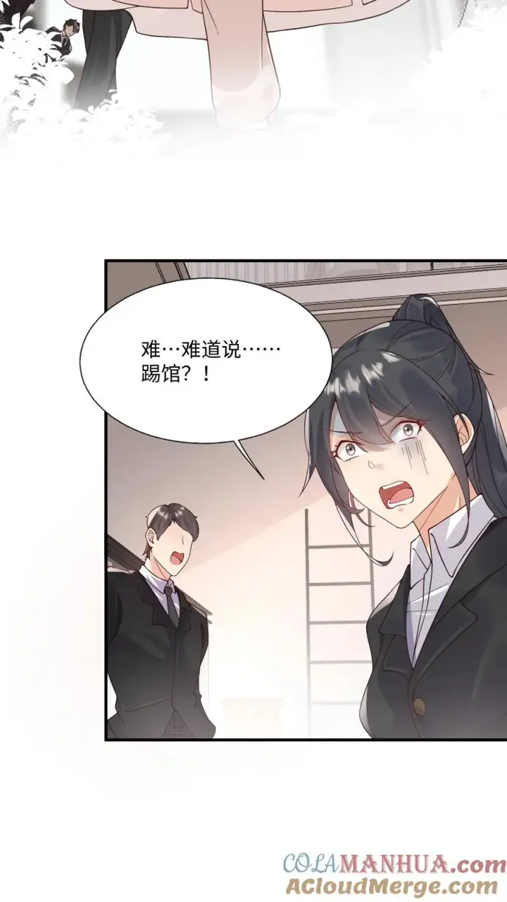 漫画《团宠萌宝：四岁小师傅下山了》第8话 要最坚固的保险箱第21张图