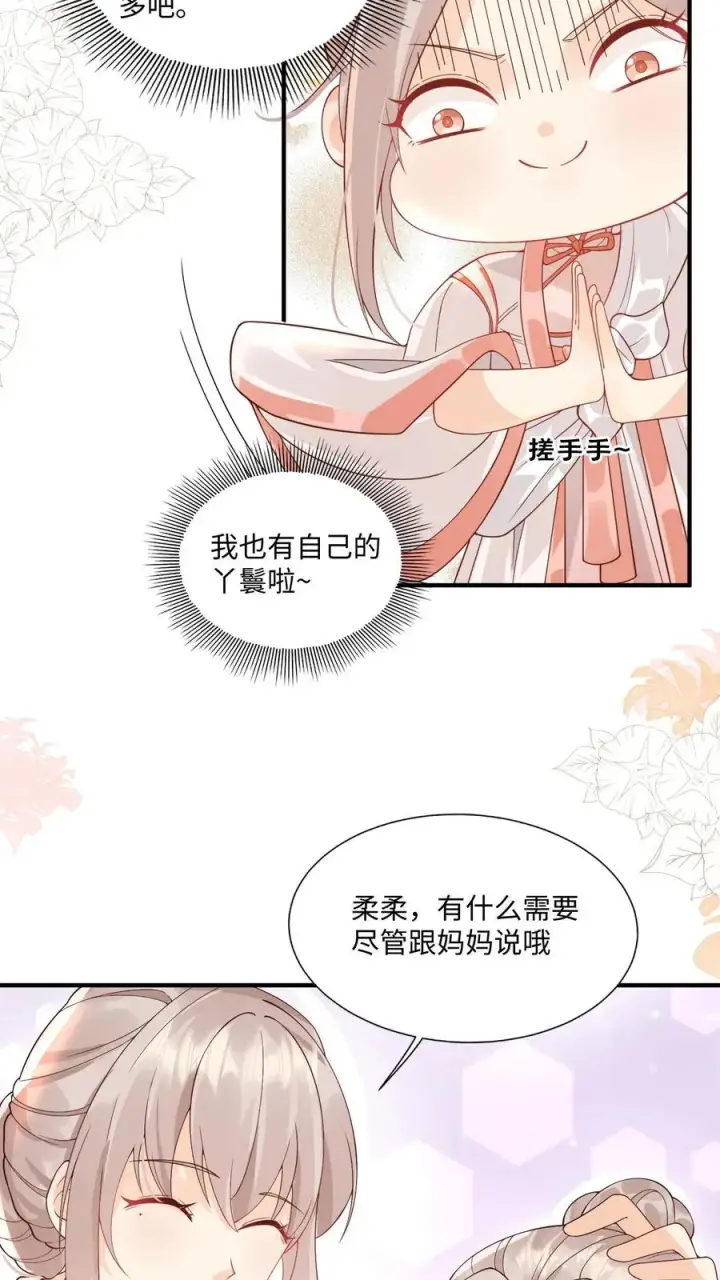 漫画《团宠萌宝：四岁小师傅下山了》第8话 要最坚固的保险箱第6张图