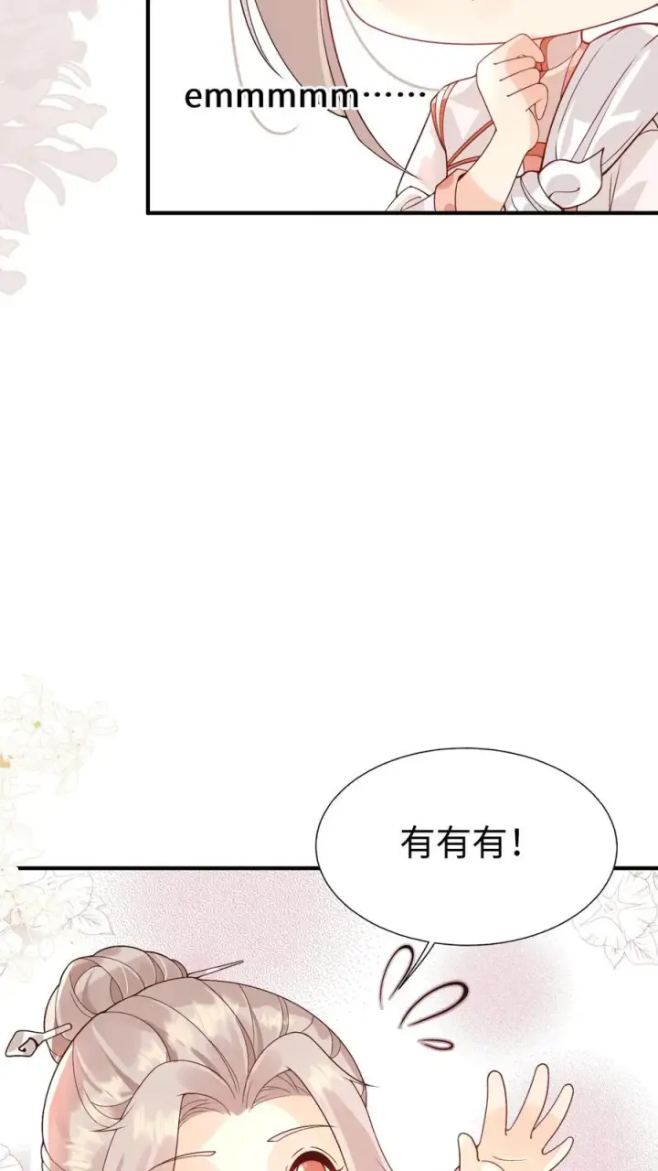 漫画《团宠萌宝：四岁小师傅下山了》第8话 要最坚固的保险箱第8张图