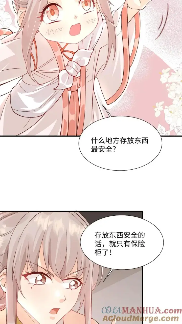漫画《团宠萌宝：四岁小师傅下山了》第8话 要最坚固的保险箱第9张图