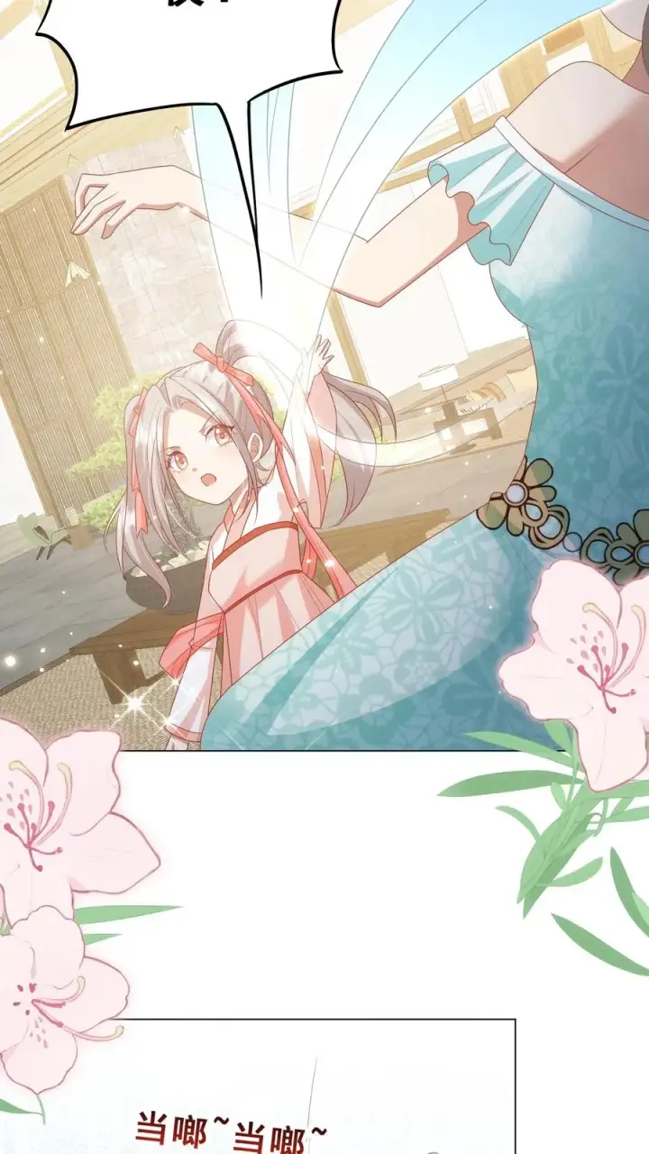 漫画《团宠萌宝：四岁小师傅下山了》第89话 被带偏的聚会第18张图