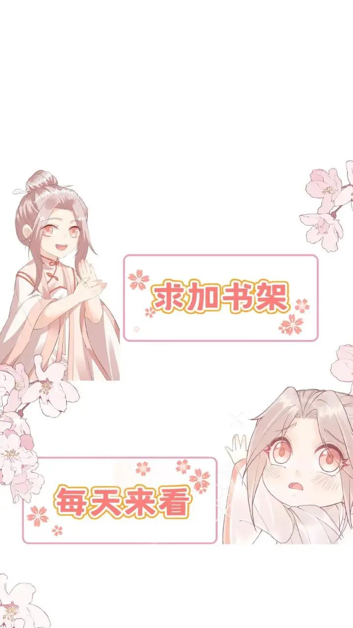 漫画《团宠萌宝：四岁小师傅下山了》第89话 被带偏的聚会第28张图