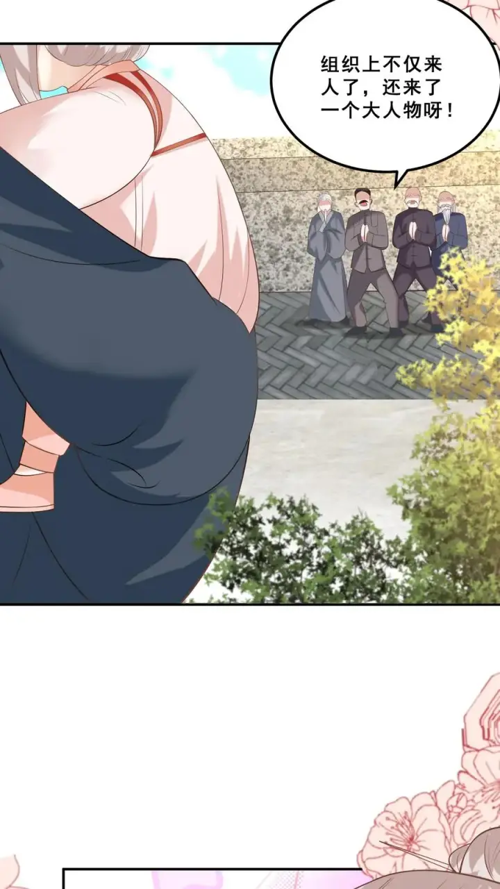 漫画《团宠萌宝：四岁小师傅下山了》第90话 老杂毛下山了第18张图