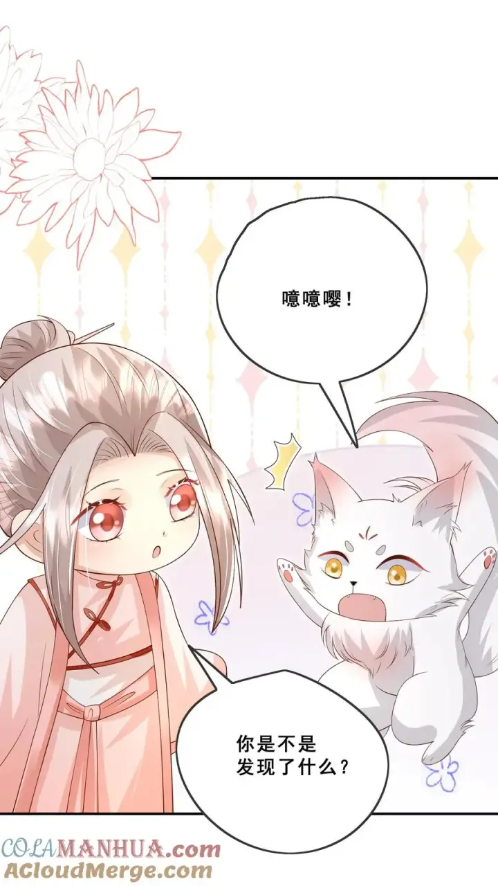 漫画《团宠萌宝：四岁小师傅下山了》第90话 老杂毛下山了第5张图