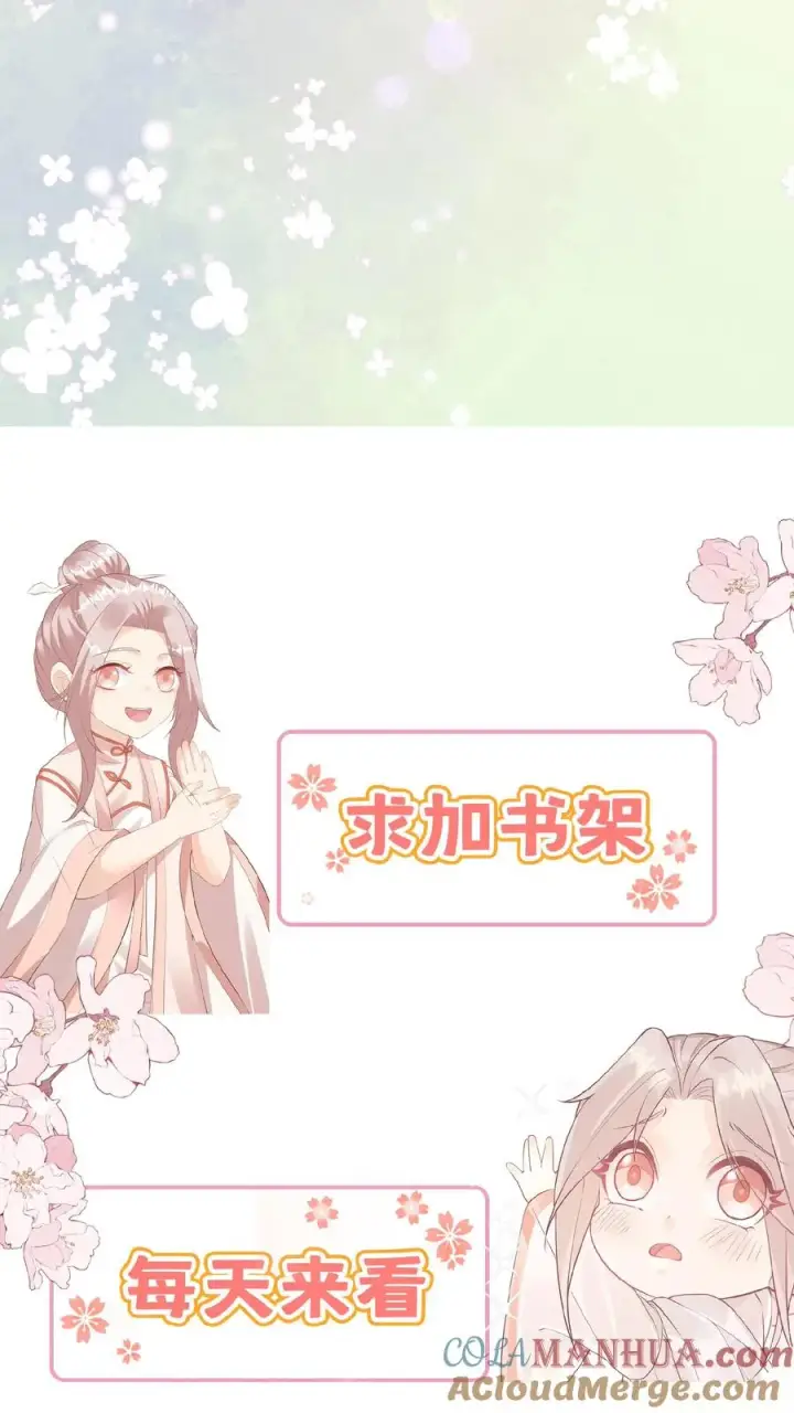 漫画《团宠萌宝：四岁小师傅下山了》第91话 光头强是何方神圣第29张图