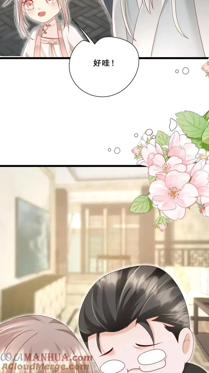 漫画《团宠萌宝：四岁小师傅下山了》第91话 光头强是何方神圣第7张图