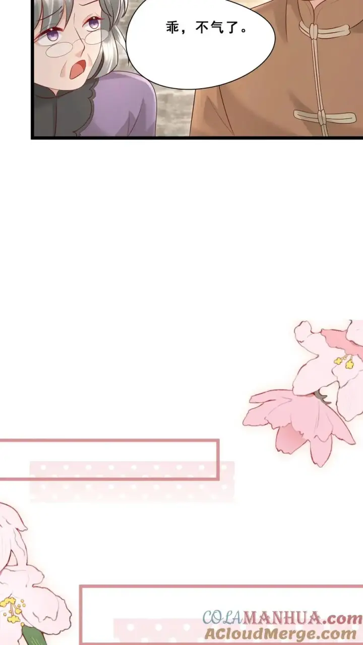 漫画《团宠萌宝：四岁小师傅下山了》第91话 光头强是何方神圣第9张图