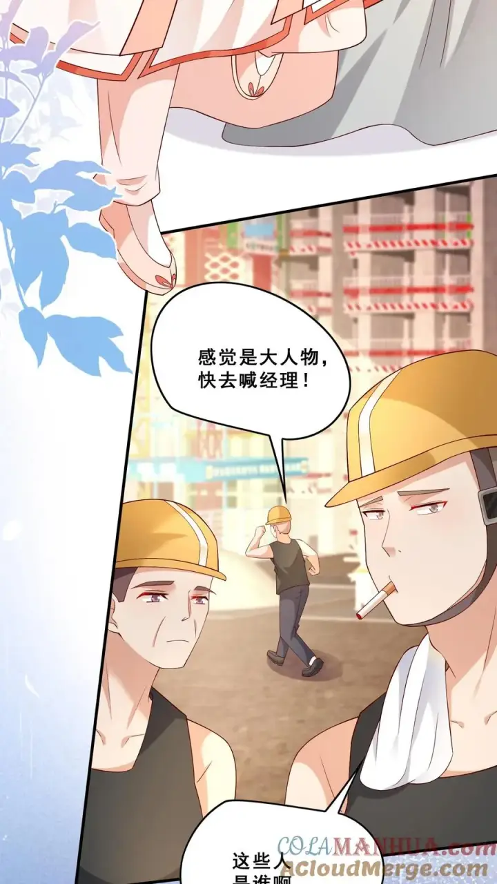 漫画《团宠萌宝：四岁小师傅下山了》第92话 社会我刀哥第25张图