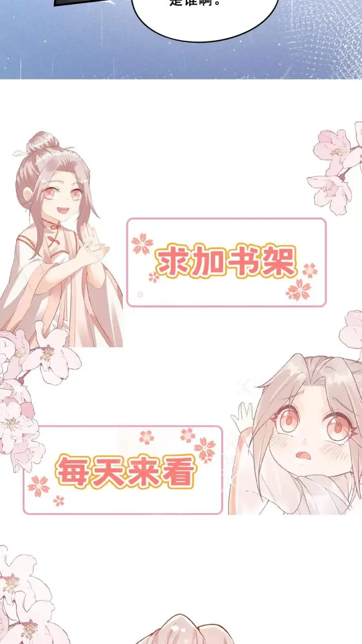漫画《团宠萌宝：四岁小师傅下山了》第92话 社会我刀哥第26张图