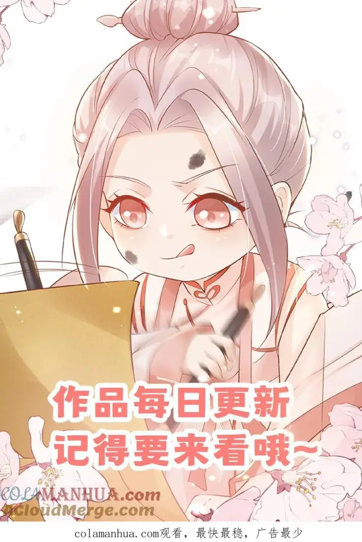 漫画《团宠萌宝：四岁小师傅下山了》第92话 社会我刀哥第27张图