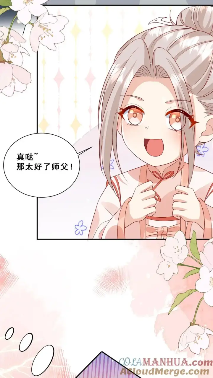 漫画《团宠萌宝：四岁小师傅下山了》第92话 社会我刀哥第5张图