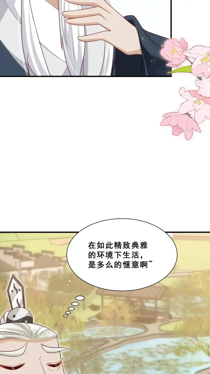 漫画《团宠萌宝：四岁小师傅下山了》第93话 我要住山下！第10张图