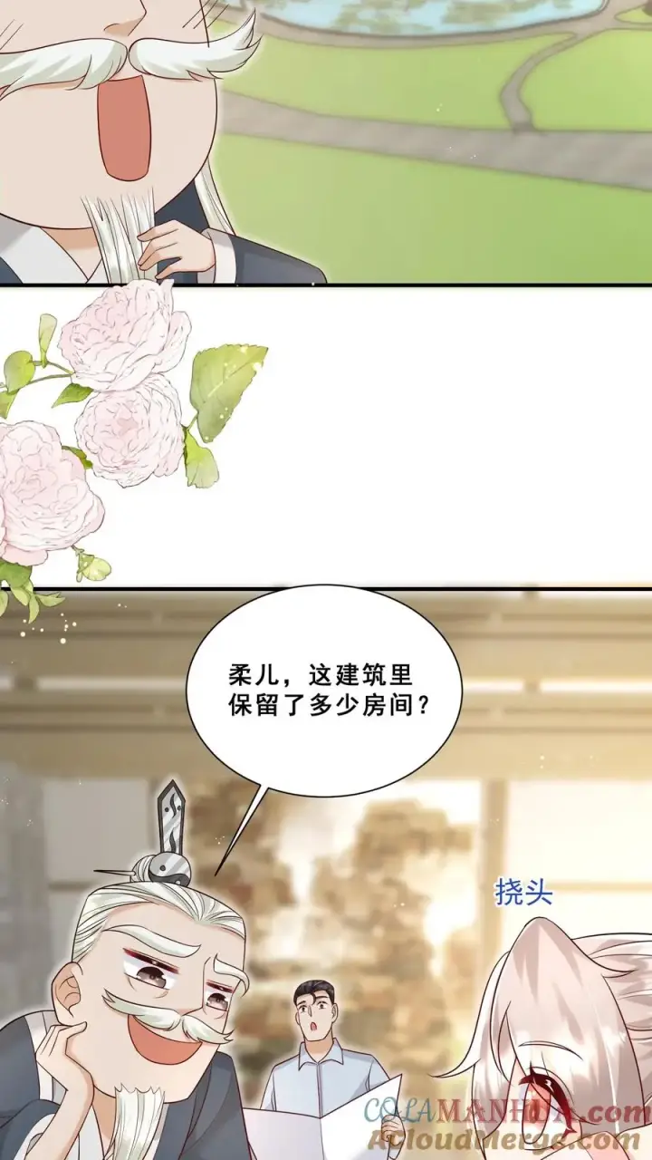 漫画《团宠萌宝：四岁小师傅下山了》第93话 我要住山下！第11张图
