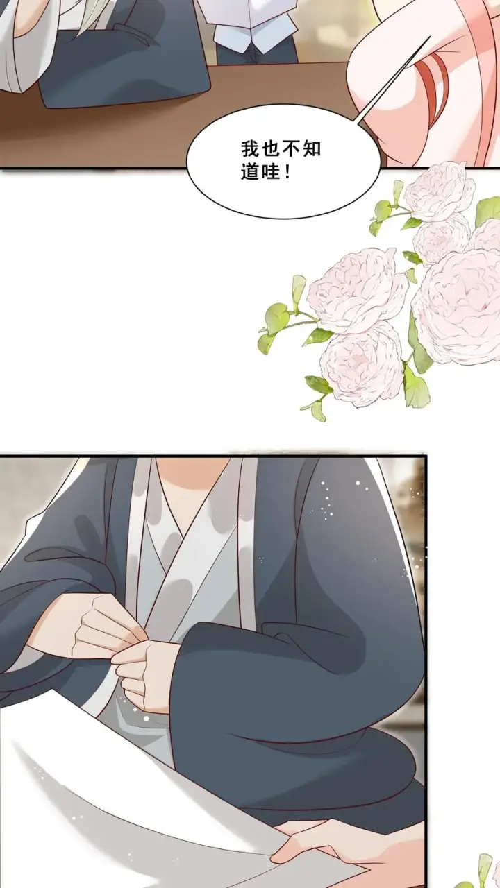 漫画《团宠萌宝：四岁小师傅下山了》第93话 我要住山下！第12张图