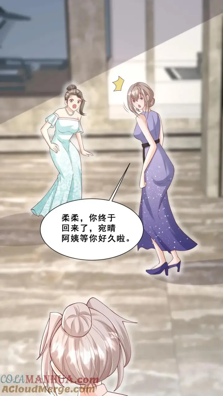 漫画《团宠萌宝：四岁小师傅下山了》第93话 我要住山下！第23张图