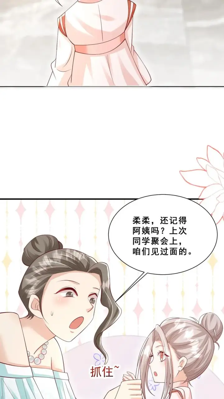 漫画《团宠萌宝：四岁小师傅下山了》第93话 我要住山下！第24张图