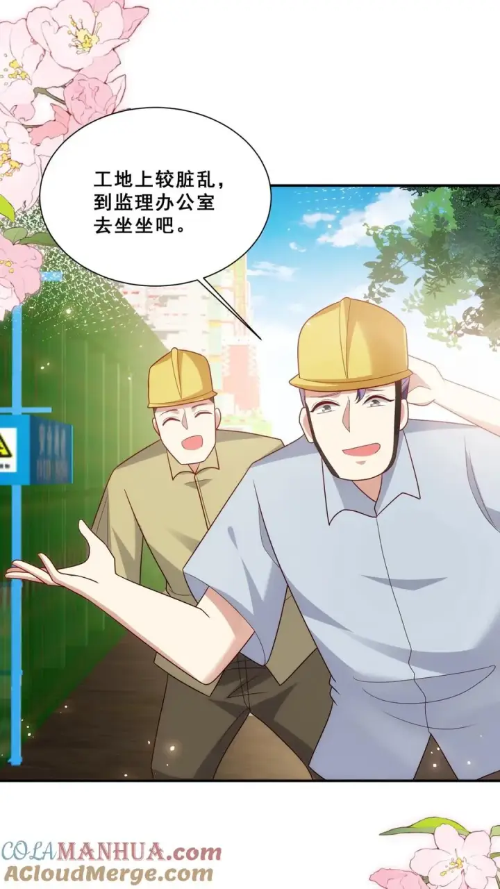 漫画《团宠萌宝：四岁小师傅下山了》第93话 我要住山下！第3张图
