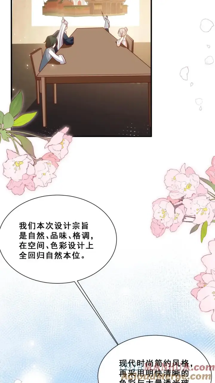 漫画《团宠萌宝：四岁小师傅下山了》第93话 我要住山下！第7张图