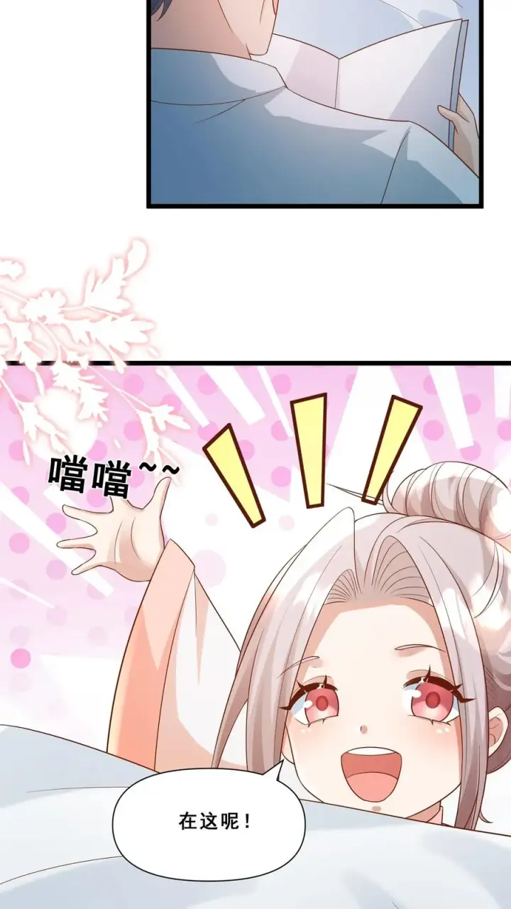 漫画《团宠萌宝：四岁小师傅下山了》第94话 被人蔑视的神医第14张图