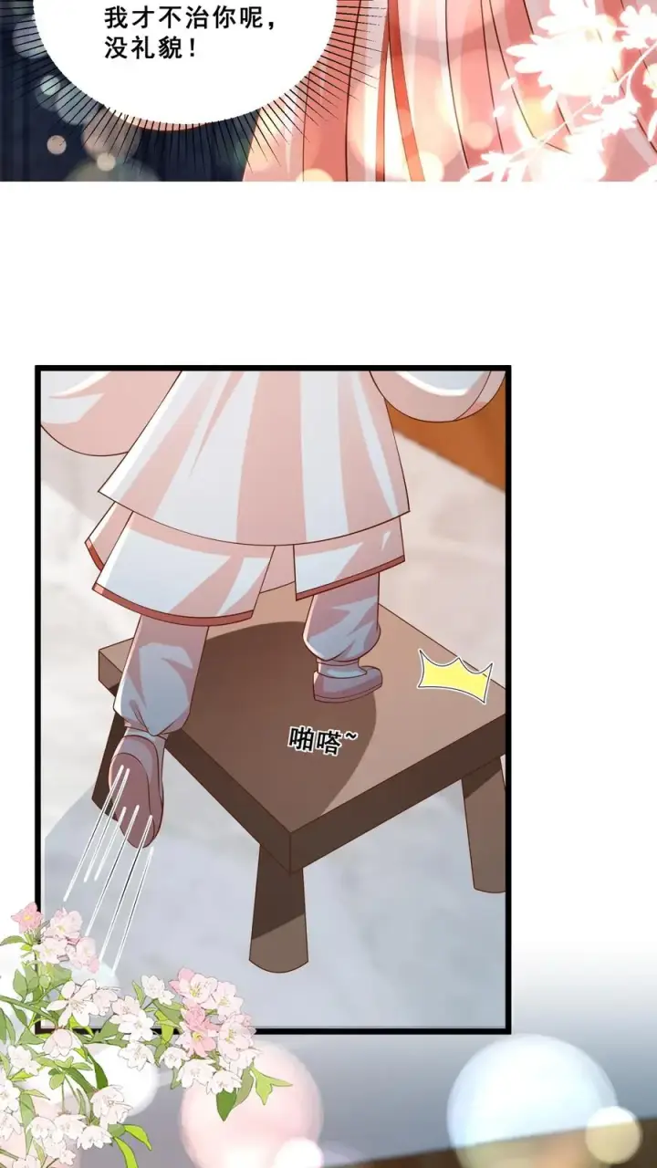 漫画《团宠萌宝：四岁小师傅下山了》第94话 被人蔑视的神医第18张图