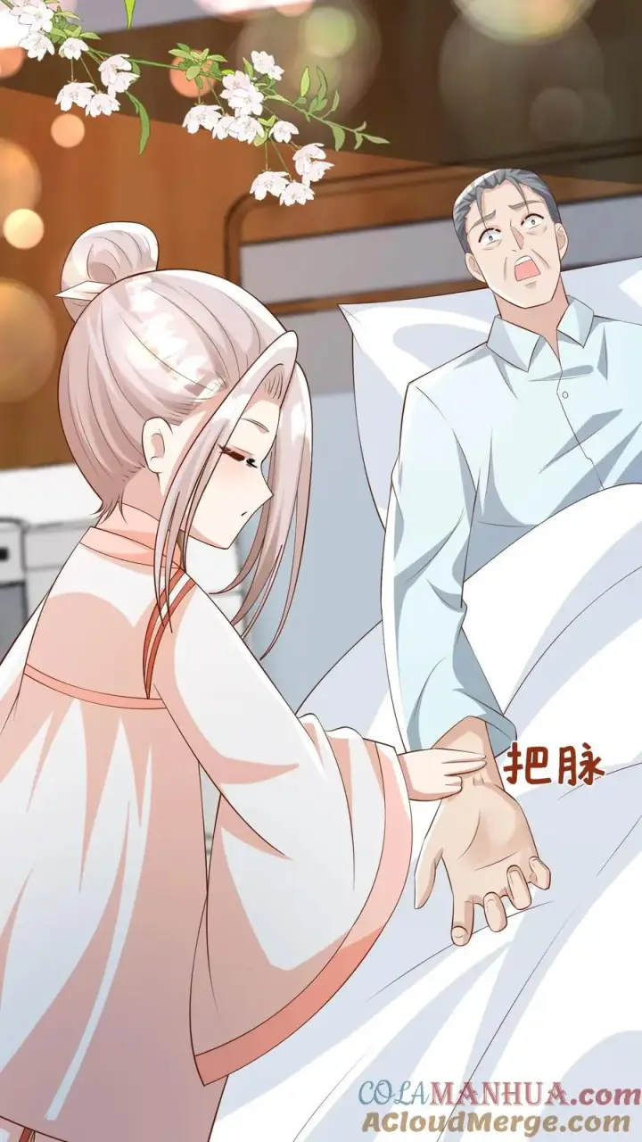 漫画《团宠萌宝：四岁小师傅下山了》第94话 被人蔑视的神医第19张图