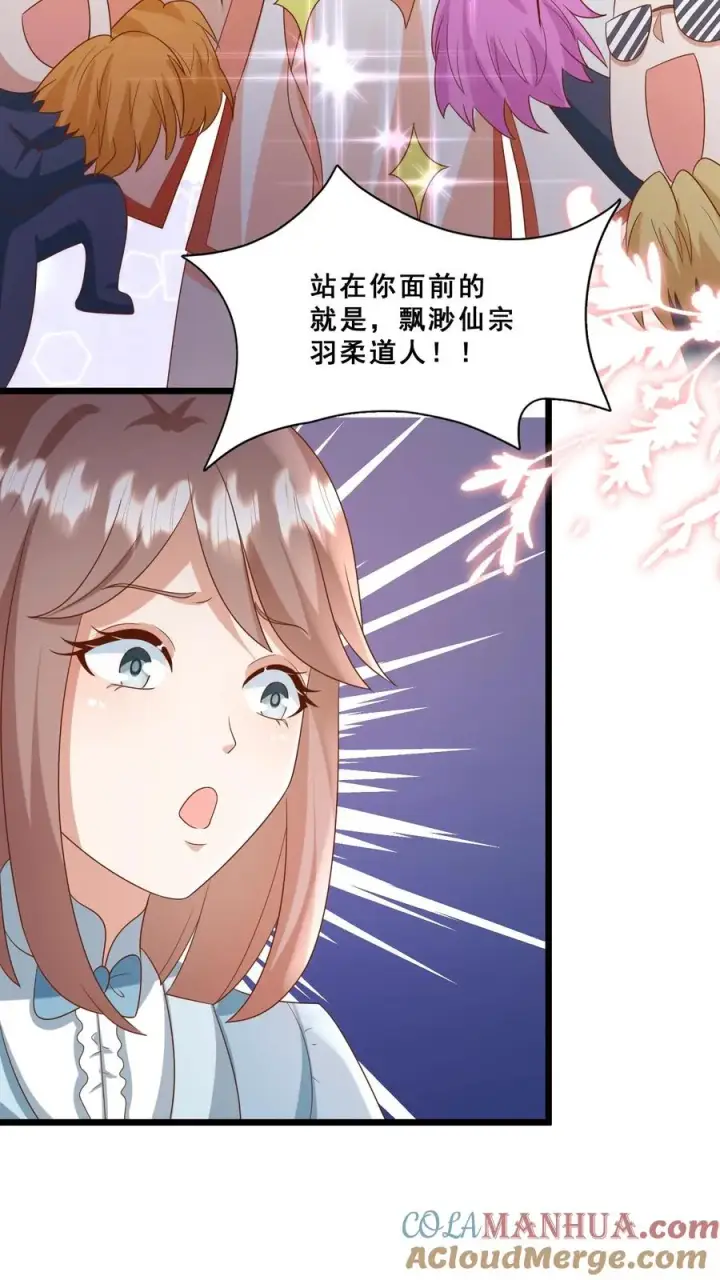 漫画《团宠萌宝：四岁小师傅下山了》第94话 被人蔑视的神医第7张图