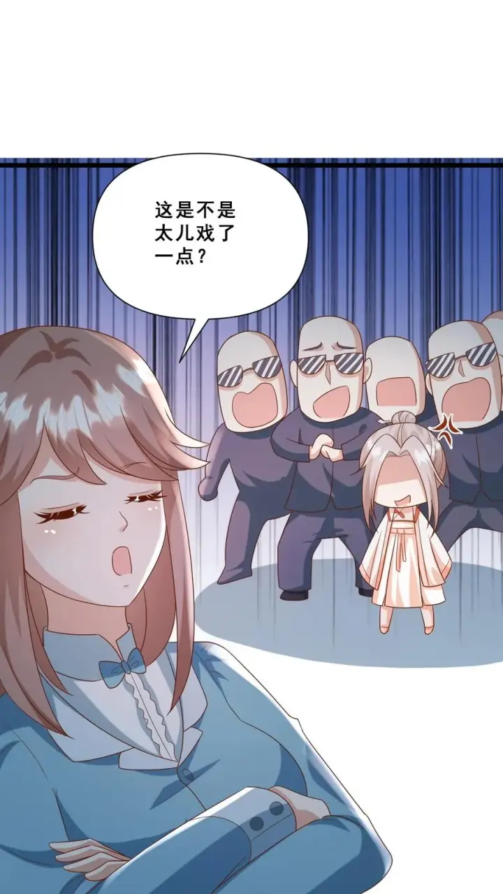 漫画《团宠萌宝：四岁小师傅下山了》第94话 被人蔑视的神医第8张图