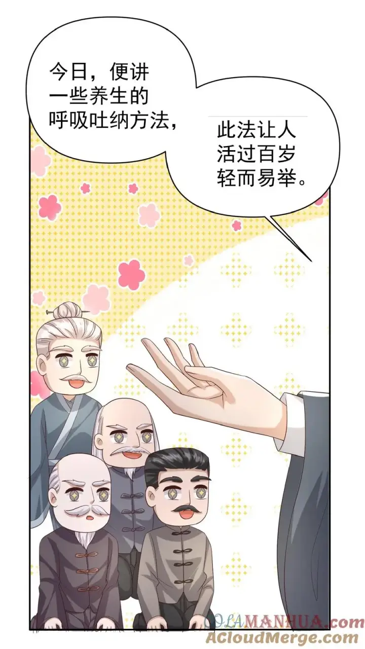 漫画《团宠萌宝：四岁小师傅下山了》第95话 采花贼第11张图