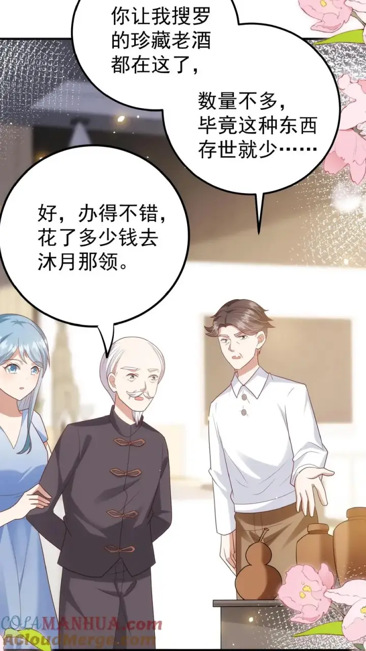 漫画《团宠萌宝：四岁小师傅下山了》第95话 采花贼第15张图