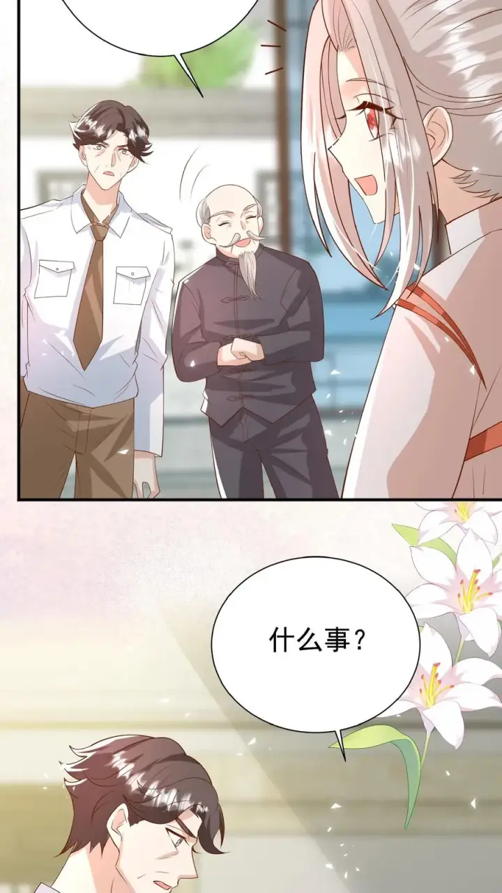漫画《团宠萌宝：四岁小师傅下山了》第96话 吃糖的四岁“老人家”第10张图