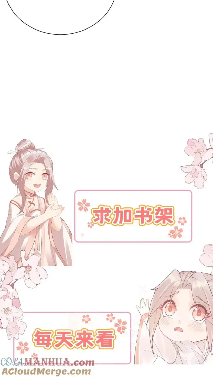漫画《团宠萌宝：四岁小师傅下山了》第96话 吃糖的四岁“老人家”第21张图