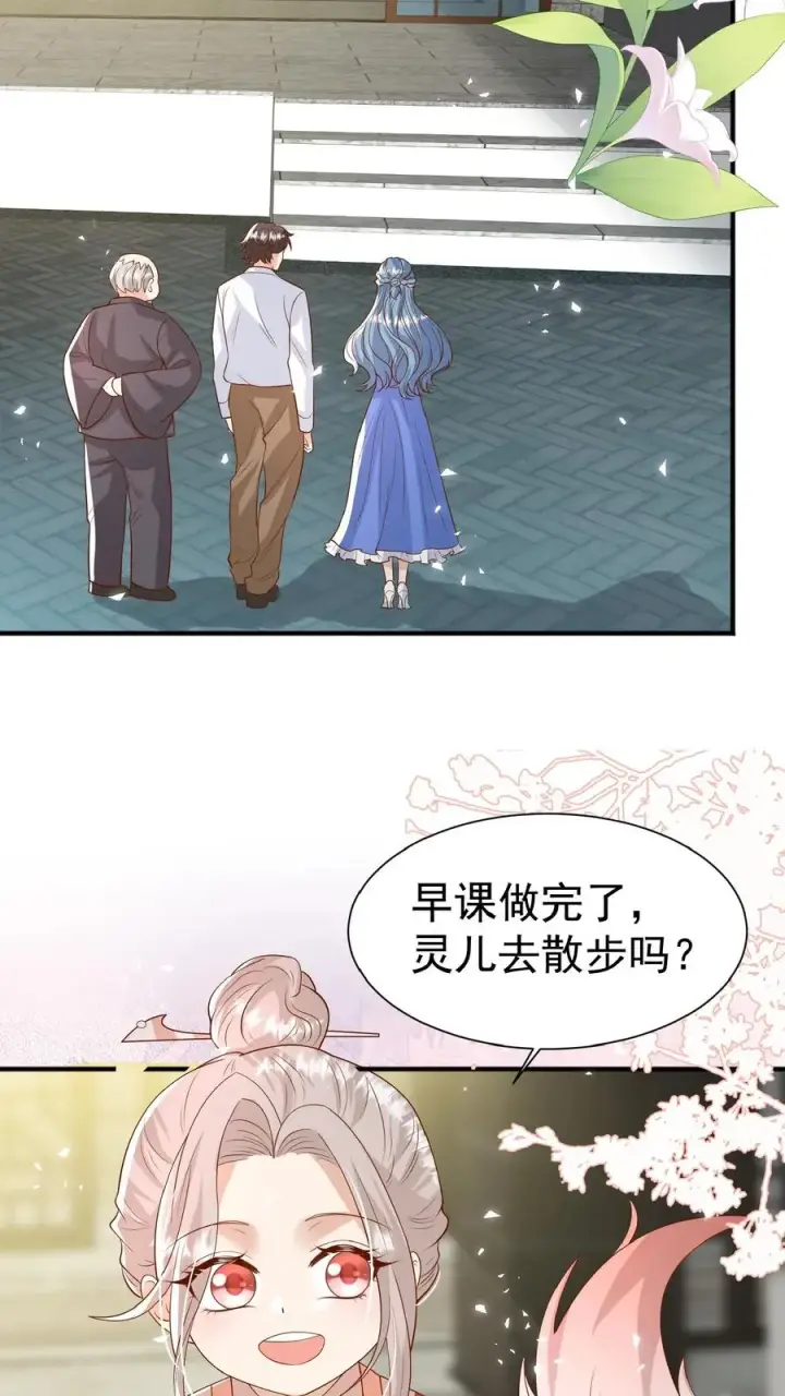 漫画《团宠萌宝：四岁小师傅下山了》第96话 吃糖的四岁“老人家”第8张图