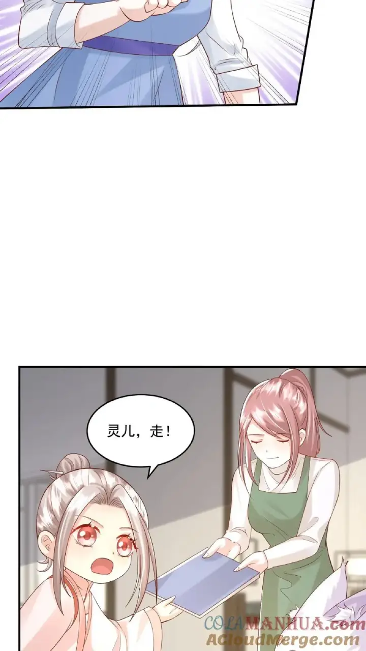漫画《团宠萌宝：四岁小师傅下山了》第97话 柔柔警官第11张图