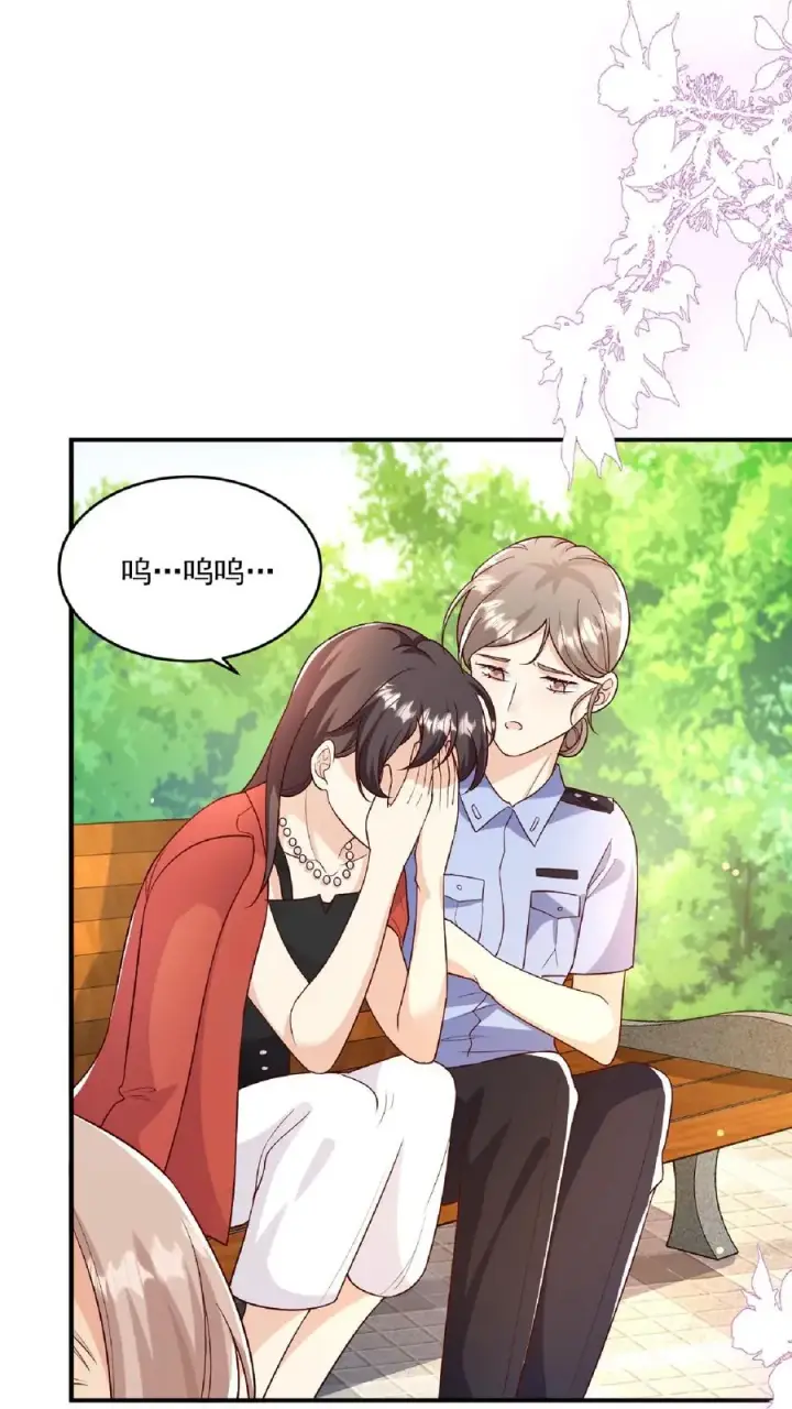 漫画《团宠萌宝：四岁小师傅下山了》第97话 柔柔警官第16张图