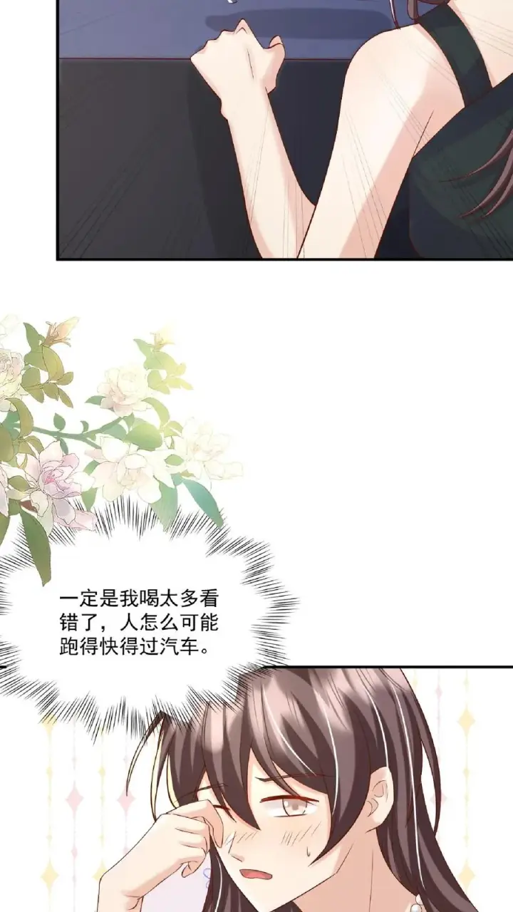 漫画《团宠萌宝：四岁小师傅下山了》第97话 柔柔警官第4张图